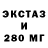 ЭКСТАЗИ Cube STAR QUID