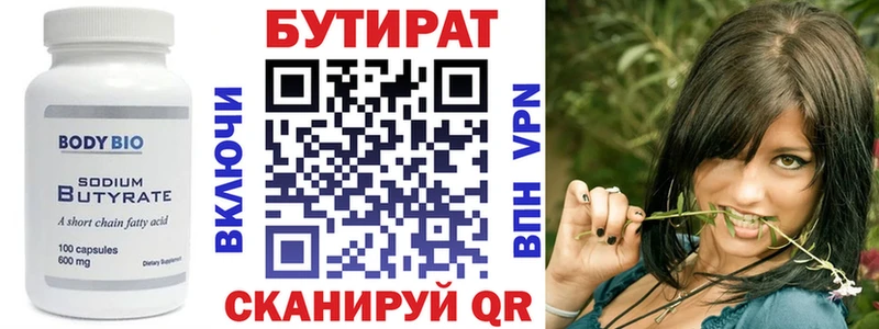 Бутират буратино  это Telegram  Фрязино 