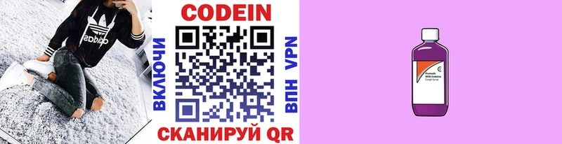 даркнет сайт  Фрязино  kraken   Кодеин Purple Drank 