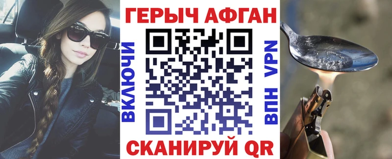 ГЕРОИН белый Фрязино