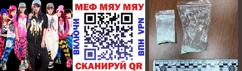 купить наркотик Фрязино МЕФ мяу мяу